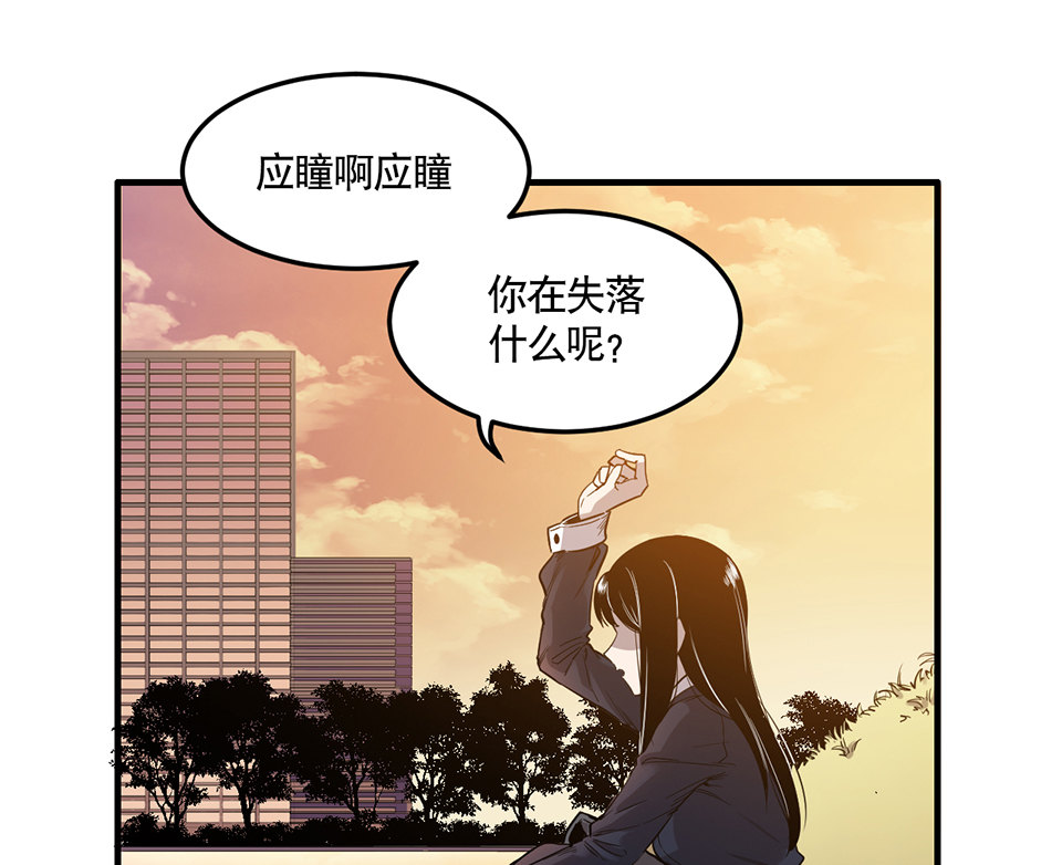 【怪奇杂货店】漫画-（完美的朋友·二）章节漫画下拉式图片-51.jpg