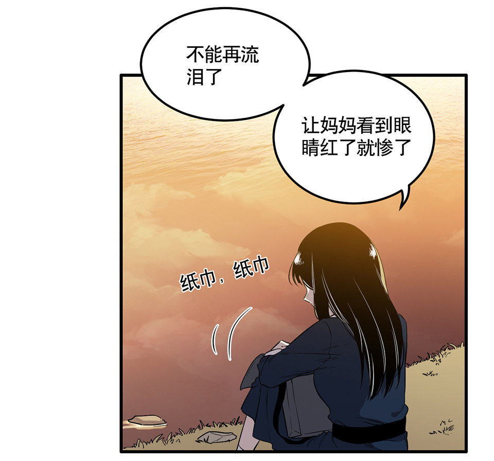 《怪奇杂货店》漫画最新章节完美的朋友·二免费下拉式在线观看章节第【57】张图片