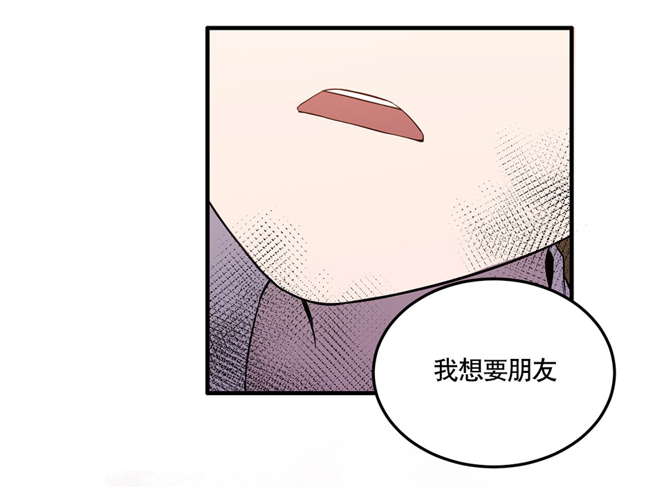 《怪奇杂货店》漫画最新章节完美的朋友·二免费下拉式在线观看章节第【66】张图片