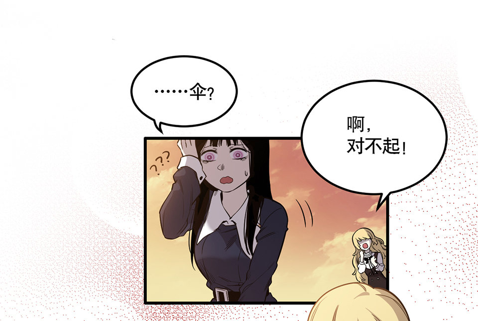 《怪奇杂货店》漫画最新章节完美的朋友·二免费下拉式在线观看章节第【79】张图片