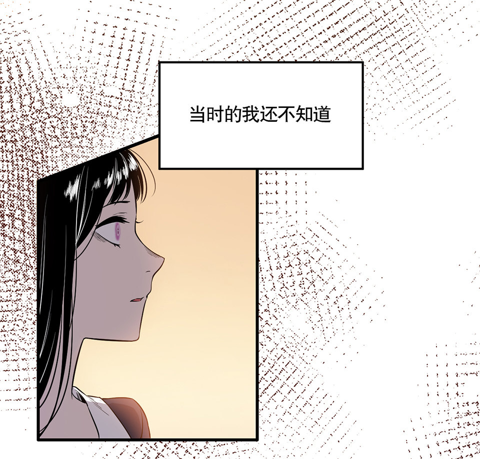 《怪奇杂货店》漫画最新章节完美的朋友·二免费下拉式在线观看章节第【83】张图片