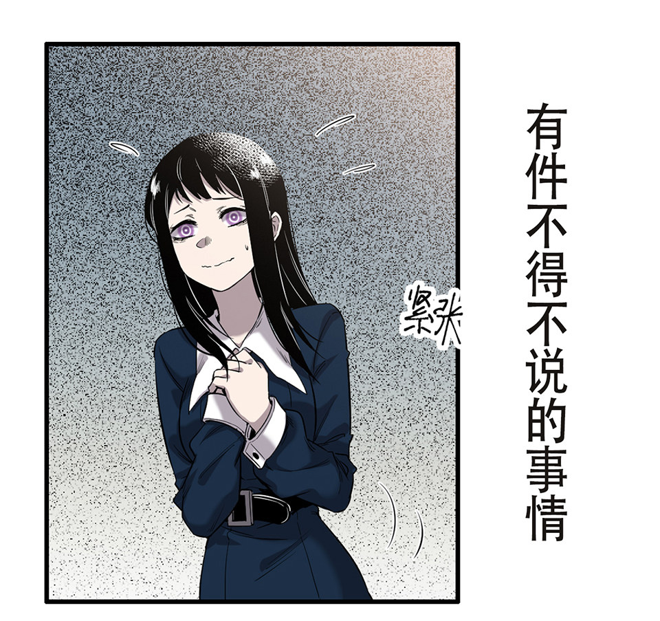 《怪奇杂货店》漫画最新章节完美的朋友·二免费下拉式在线观看章节第【88】张图片