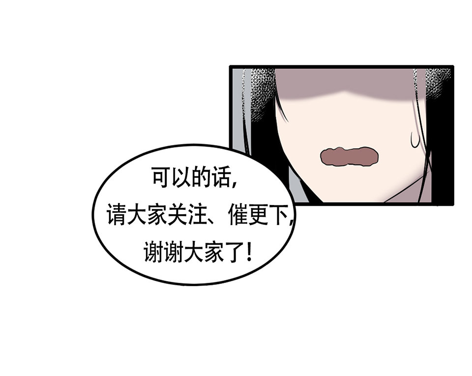 《怪奇杂货店》漫画最新章节完美的朋友·二免费下拉式在线观看章节第【89】张图片