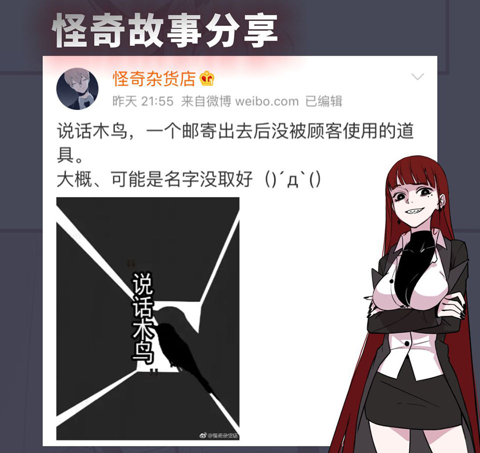 《怪奇杂货店》漫画最新章节完美的朋友·二免费下拉式在线观看章节第【92】张图片