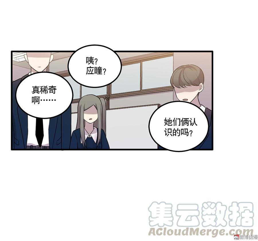 《怪奇杂货店》漫画最新章节完美的朋友·三免费下拉式在线观看章节第【21】张图片