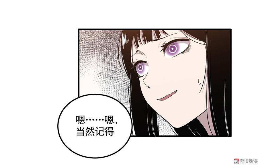 《怪奇杂货店》漫画最新章节完美的朋友·三免费下拉式在线观看章节第【22】张图片