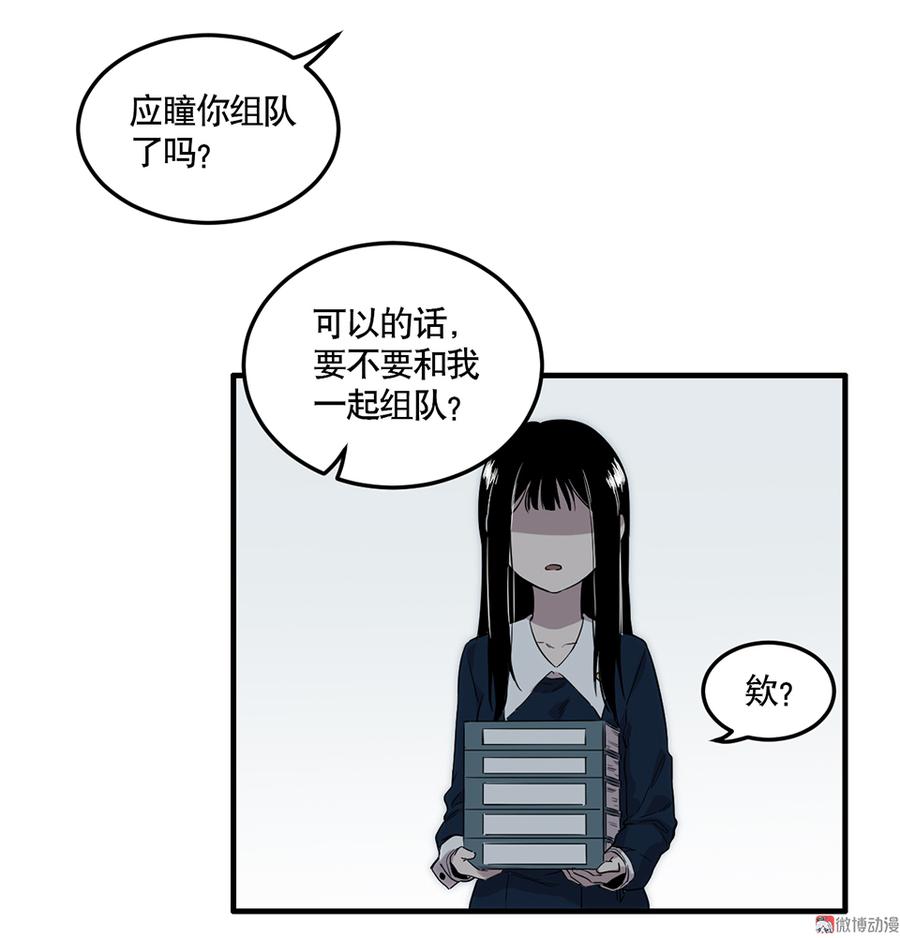 【怪奇杂货店】漫画-（完美的朋友·三）章节漫画下拉式图片-35.jpg