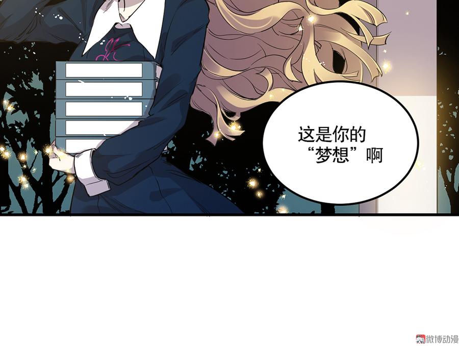 《怪奇杂货店》漫画最新章节完美的朋友·三免费下拉式在线观看章节第【44】张图片