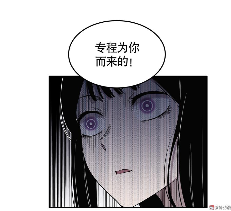 《怪奇杂货店》漫画最新章节完美的朋友·三免费下拉式在线观看章节第【53】张图片