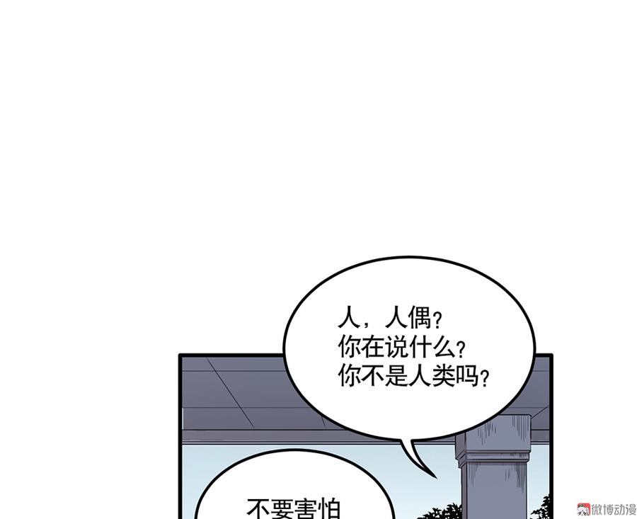 【怪奇杂货店】漫画-（完美的朋友·三）章节漫画下拉式图片-54.jpg