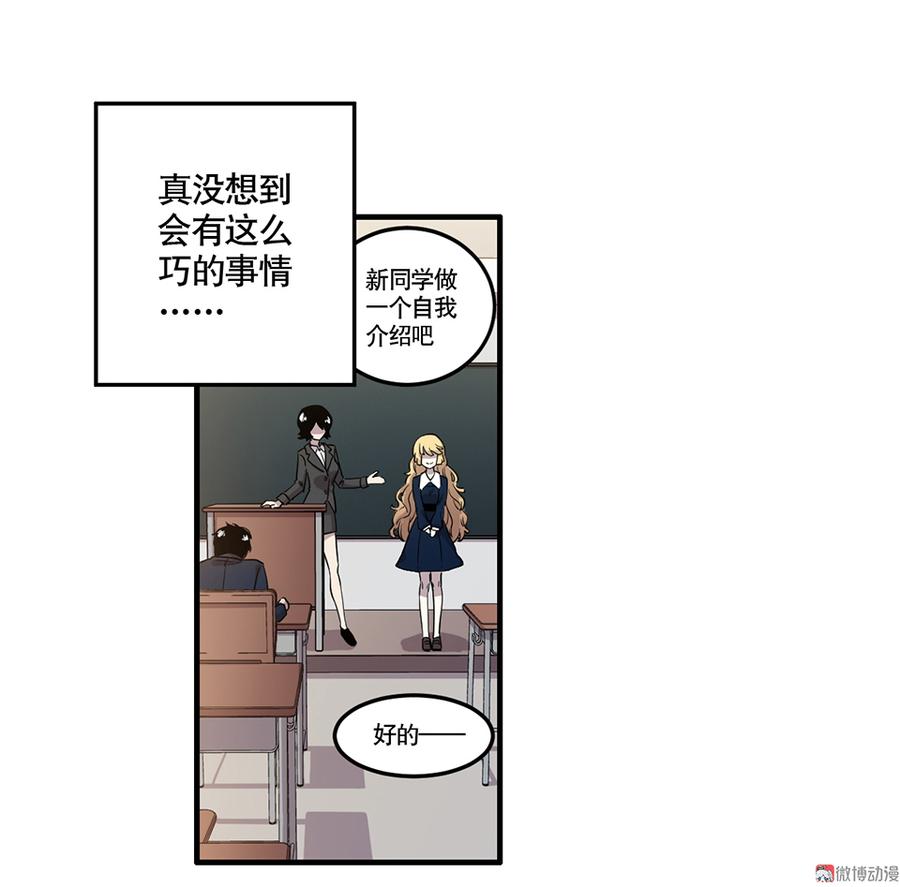 《怪奇杂货店》漫画最新章节完美的朋友·三免费下拉式在线观看章节第【6】张图片