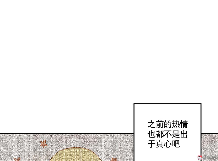 《怪奇杂货店》漫画最新章节完美的朋友·三免费下拉式在线观看章节第【63】张图片