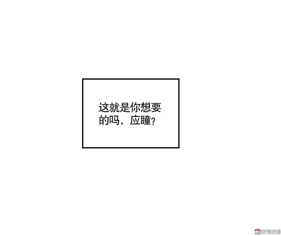 《怪奇杂货店》漫画最新章节完美的朋友·三免费下拉式在线观看章节第【65】张图片