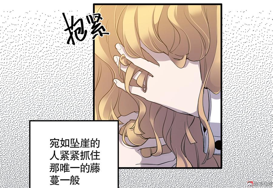 《怪奇杂货店》漫画最新章节完美的朋友·三免费下拉式在线观看章节第【70】张图片