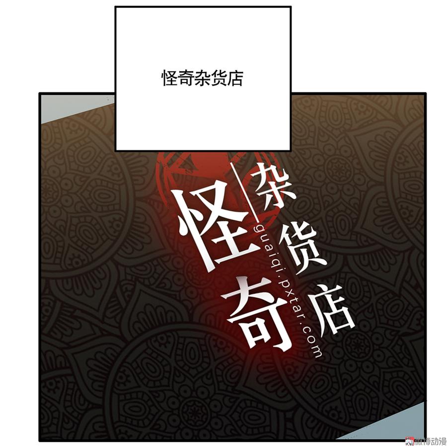 《怪奇杂货店》漫画最新章节完美的朋友·四免费下拉式在线观看章节第【10】张图片