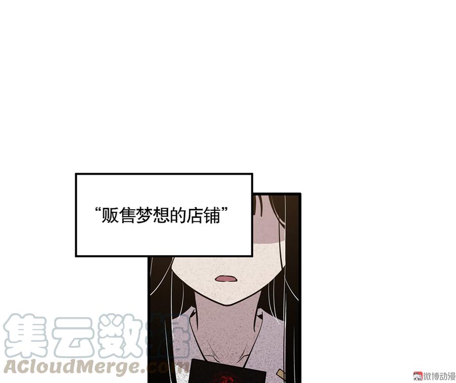 《怪奇杂货店》漫画最新章节完美的朋友·四免费下拉式在线观看章节第【11】张图片