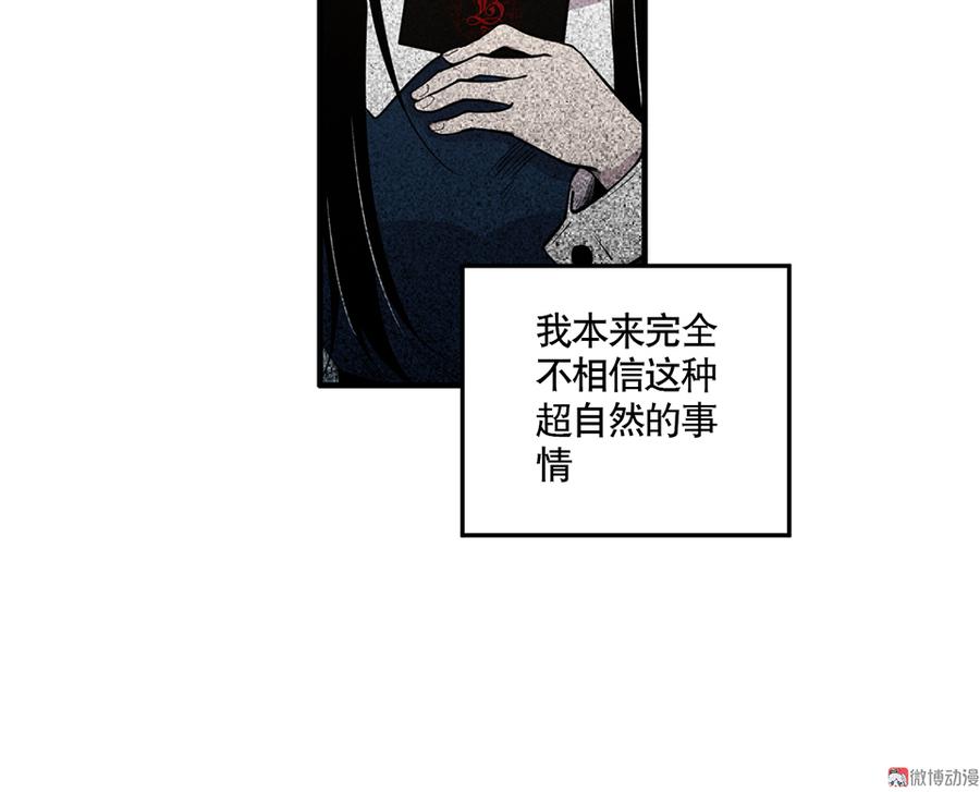 《怪奇杂货店》漫画最新章节完美的朋友·四免费下拉式在线观看章节第【12】张图片