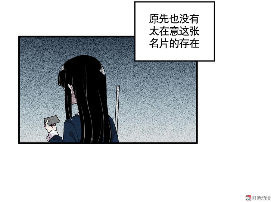 《怪奇杂货店》漫画最新章节完美的朋友·四免费下拉式在线观看章节第【13】张图片