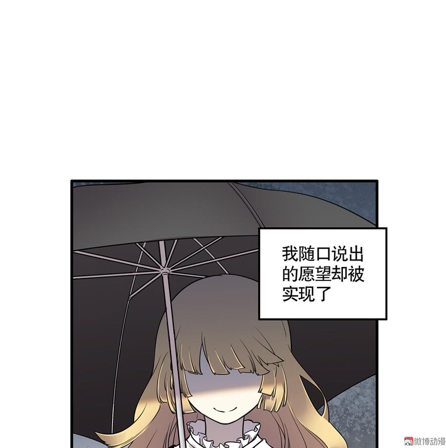 《怪奇杂货店》漫画最新章节完美的朋友·四免费下拉式在线观看章节第【15】张图片