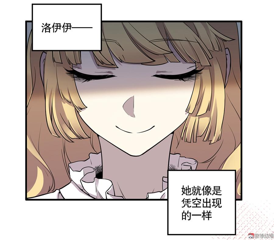 《怪奇杂货店》漫画最新章节完美的朋友·四免费下拉式在线观看章节第【17】张图片