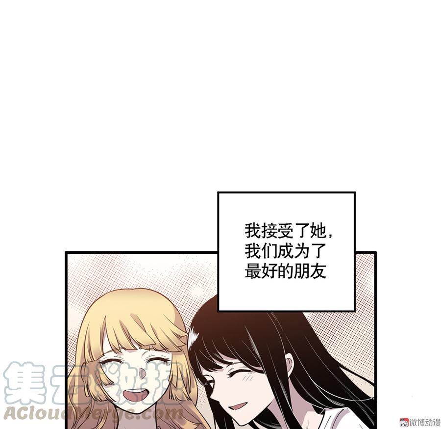 《怪奇杂货店》漫画最新章节完美的朋友·四免费下拉式在线观看章节第【21】张图片