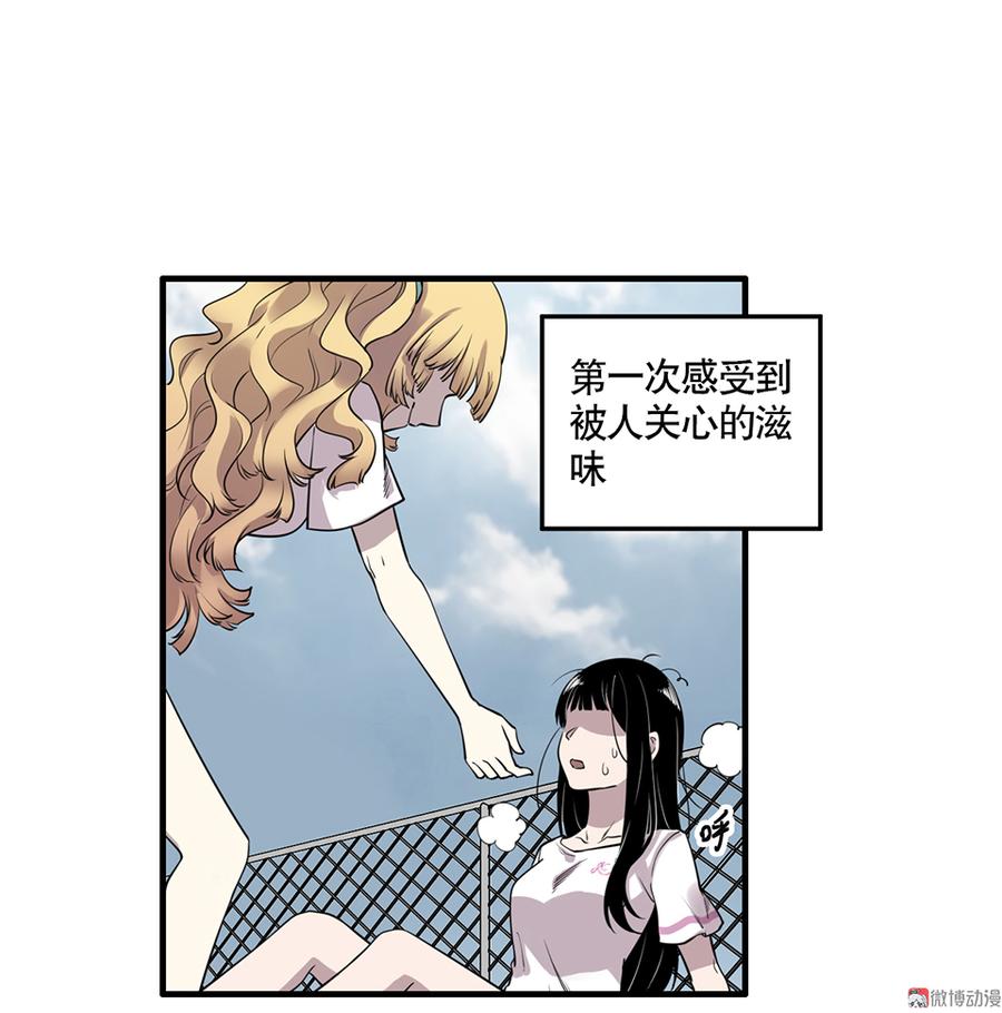 《怪奇杂货店》漫画最新章节完美的朋友·四免费下拉式在线观看章节第【24】张图片