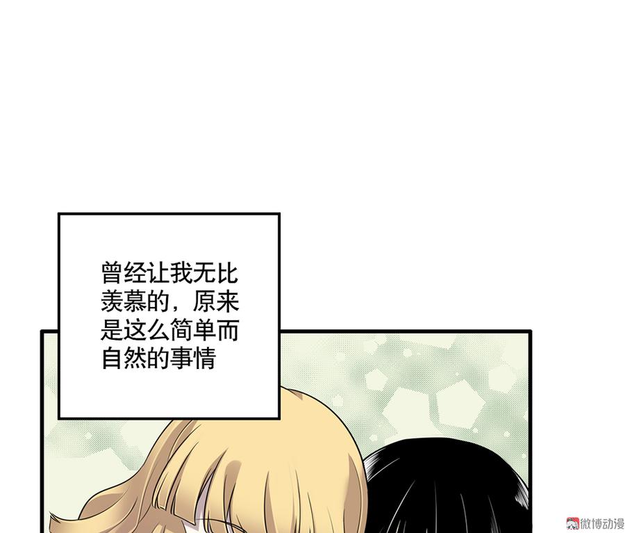 《怪奇杂货店》漫画最新章节完美的朋友·四免费下拉式在线观看章节第【28】张图片