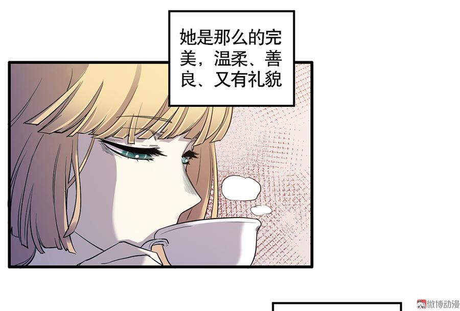 《怪奇杂货店》漫画最新章节完美的朋友·四免费下拉式在线观看章节第【32】张图片