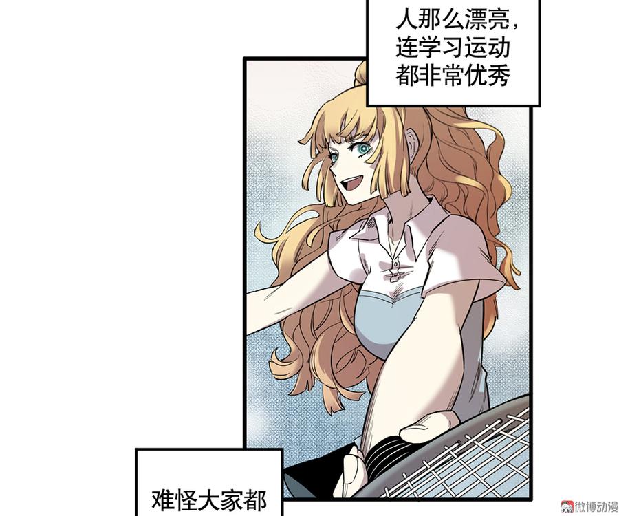 《怪奇杂货店》漫画最新章节完美的朋友·四免费下拉式在线观看章节第【33】张图片