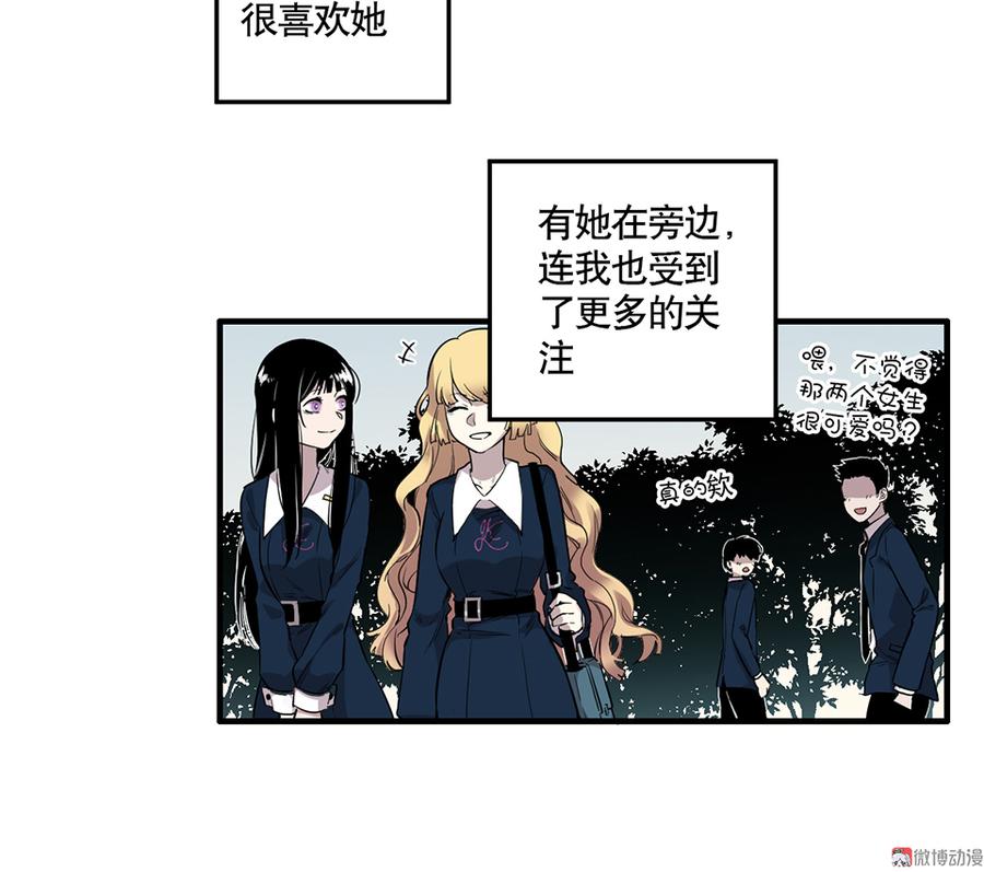 《怪奇杂货店》漫画最新章节完美的朋友·四免费下拉式在线观看章节第【34】张图片