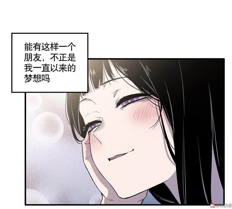 《怪奇杂货店》漫画最新章节完美的朋友·四免费下拉式在线观看章节第【35】张图片