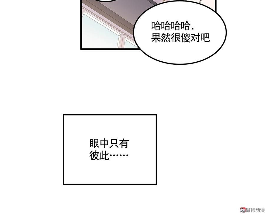 《怪奇杂货店》漫画最新章节完美的朋友·四免费下拉式在线观看章节第【40】张图片