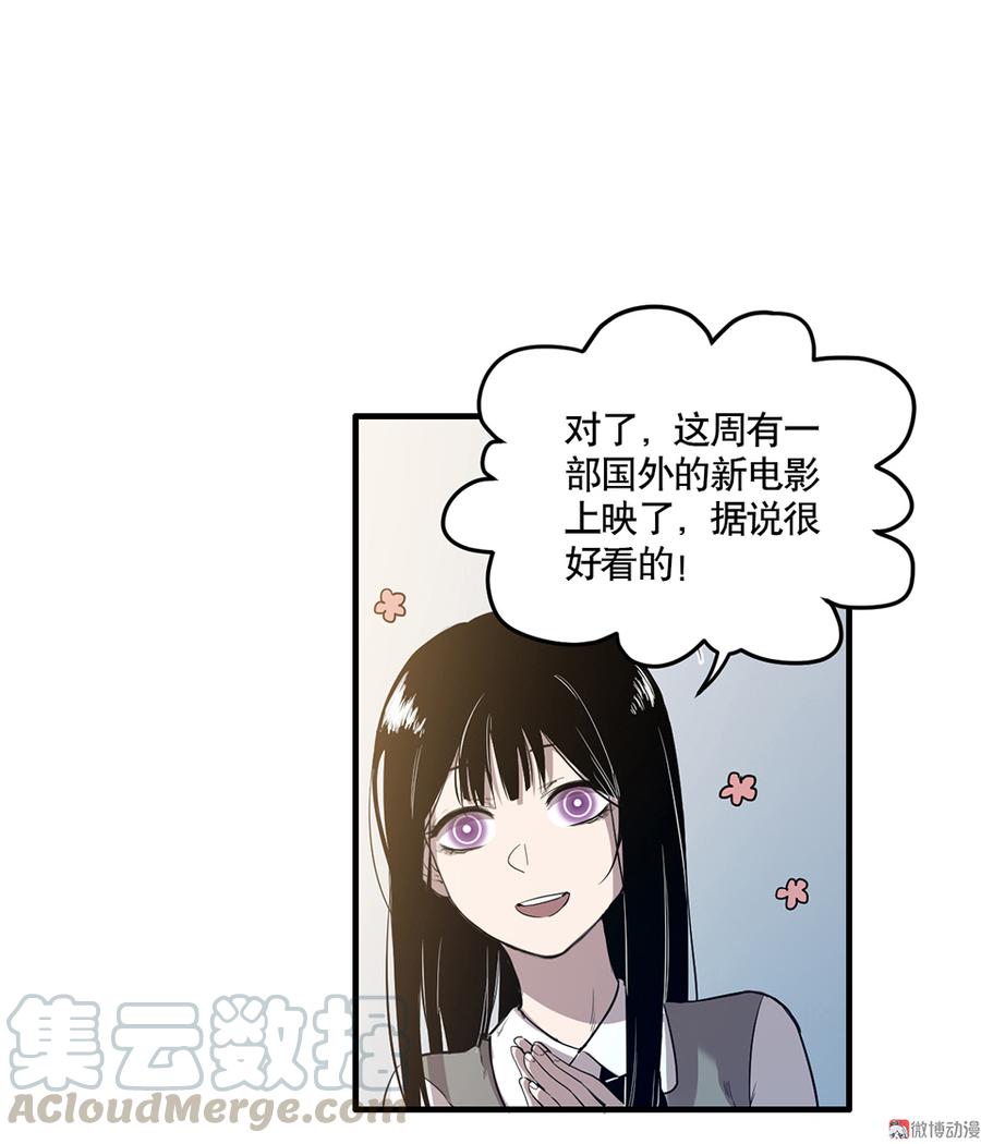 《怪奇杂货店》漫画最新章节完美的朋友·四免费下拉式在线观看章节第【41】张图片