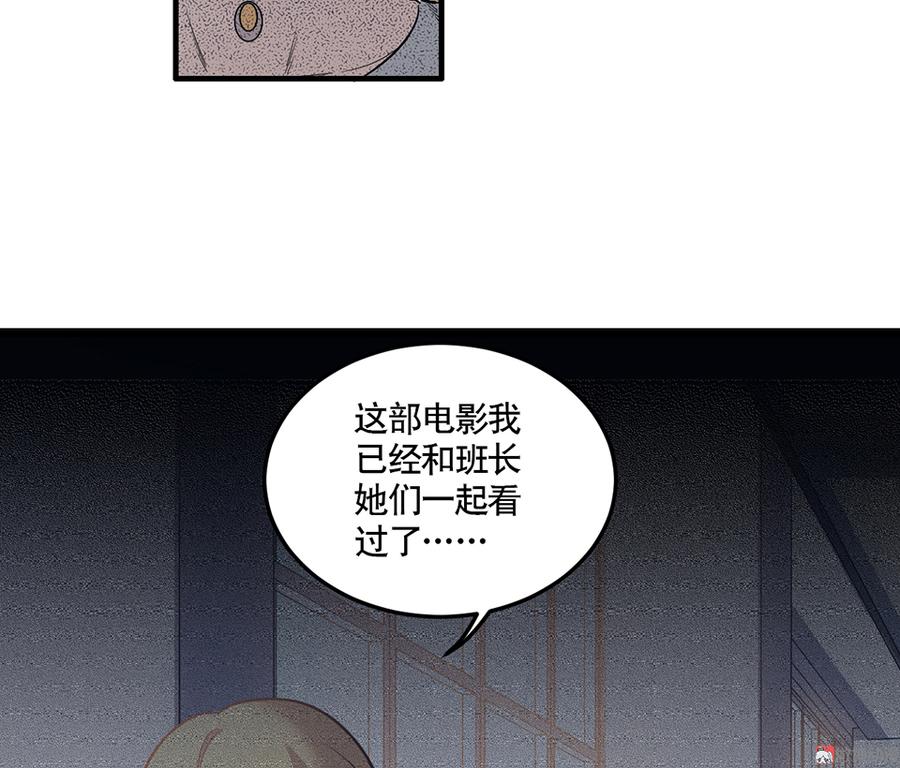 《怪奇杂货店》漫画最新章节完美的朋友·四免费下拉式在线观看章节第【46】张图片