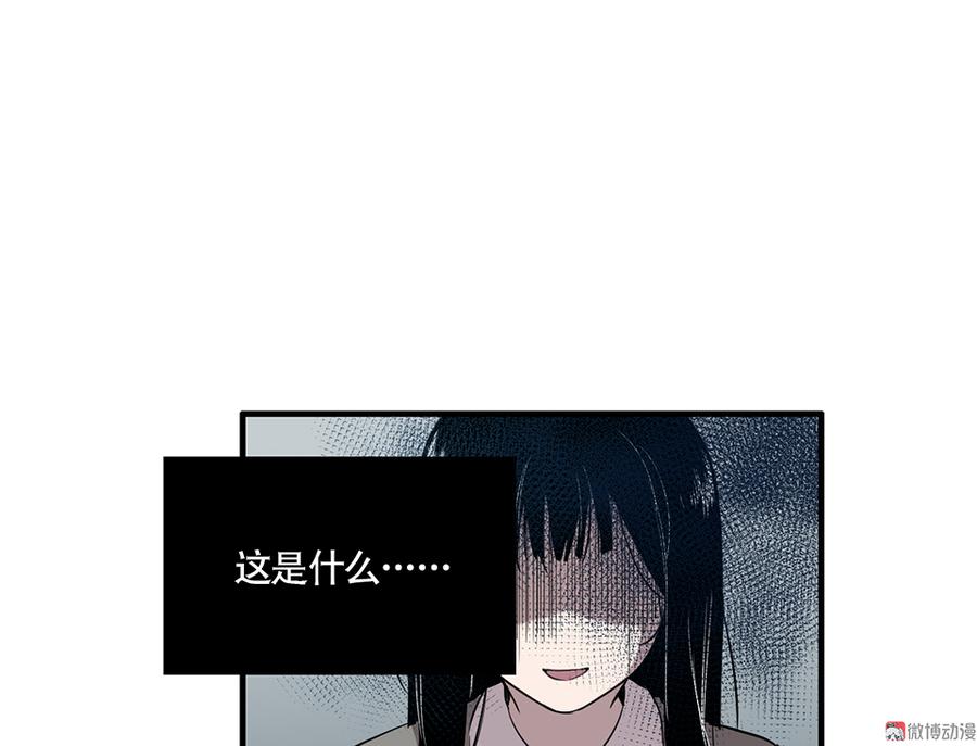 《怪奇杂货店》漫画最新章节完美的朋友·四免费下拉式在线观看章节第【49】张图片