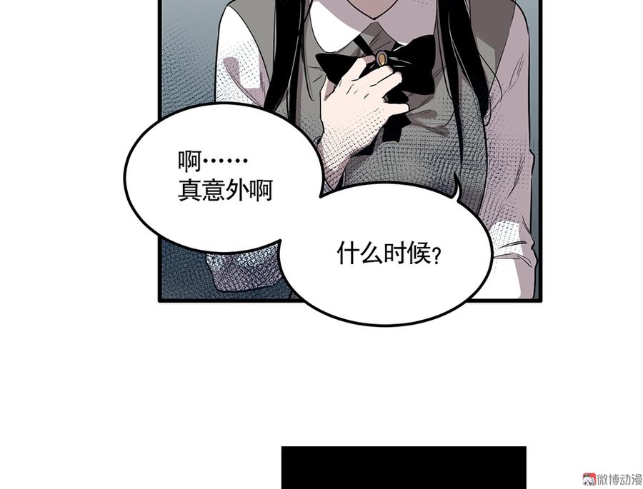 《怪奇杂货店》漫画最新章节完美的朋友·四免费下拉式在线观看章节第【50】张图片