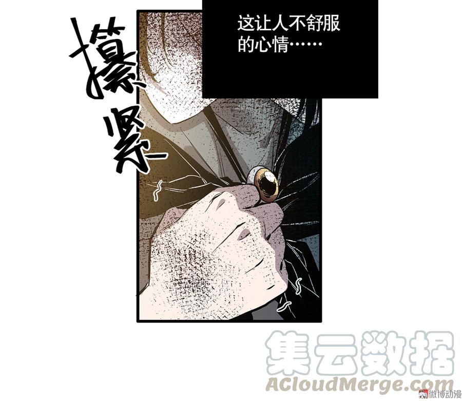 《怪奇杂货店》漫画最新章节完美的朋友·四免费下拉式在线观看章节第【51】张图片