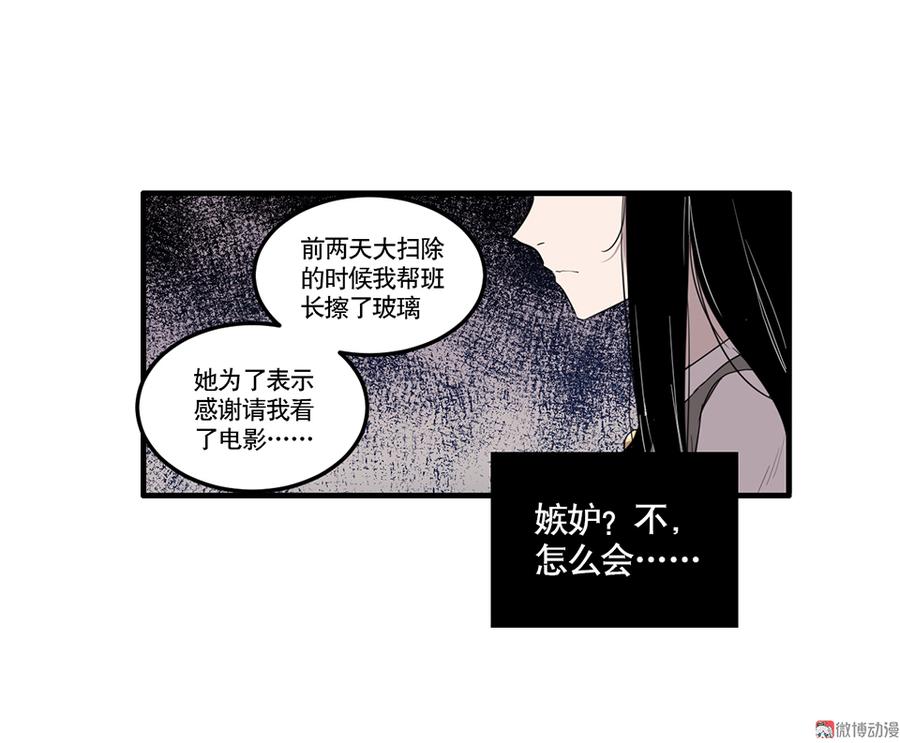 《怪奇杂货店》漫画最新章节完美的朋友·四免费下拉式在线观看章节第【52】张图片