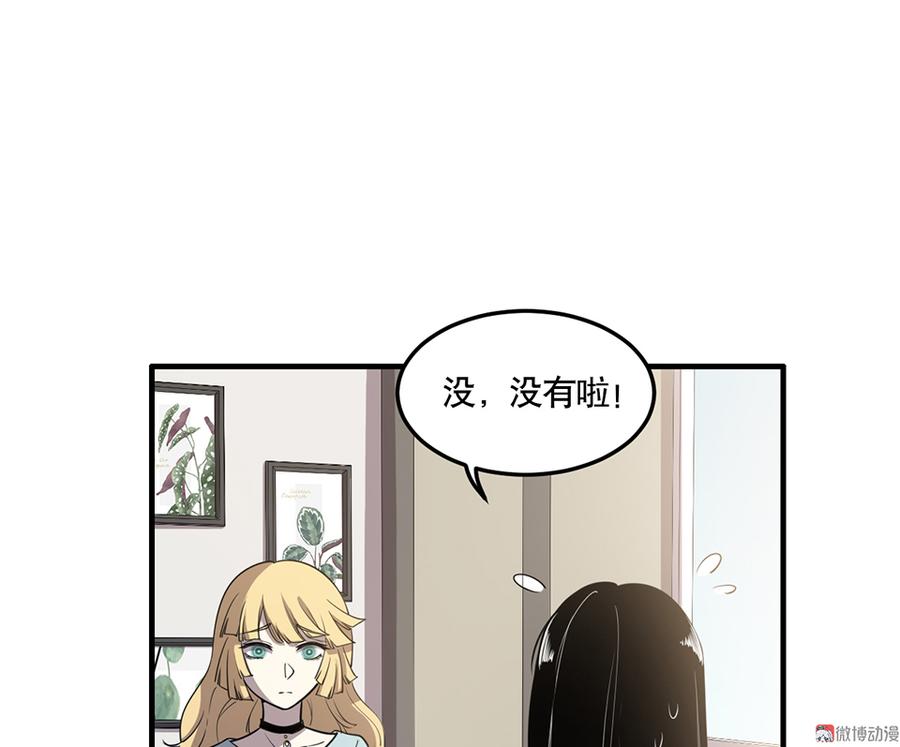 《怪奇杂货店》漫画最新章节完美的朋友·四免费下拉式在线观看章节第【55】张图片