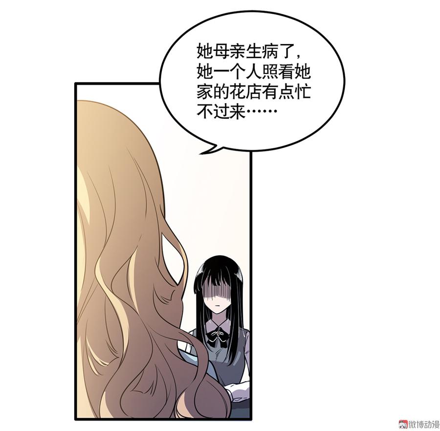 《怪奇杂货店》漫画最新章节完美的朋友·四免费下拉式在线观看章节第【60】张图片