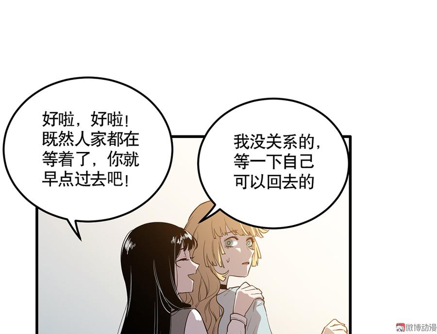 《怪奇杂货店》漫画最新章节完美的朋友·四免费下拉式在线观看章节第【64】张图片