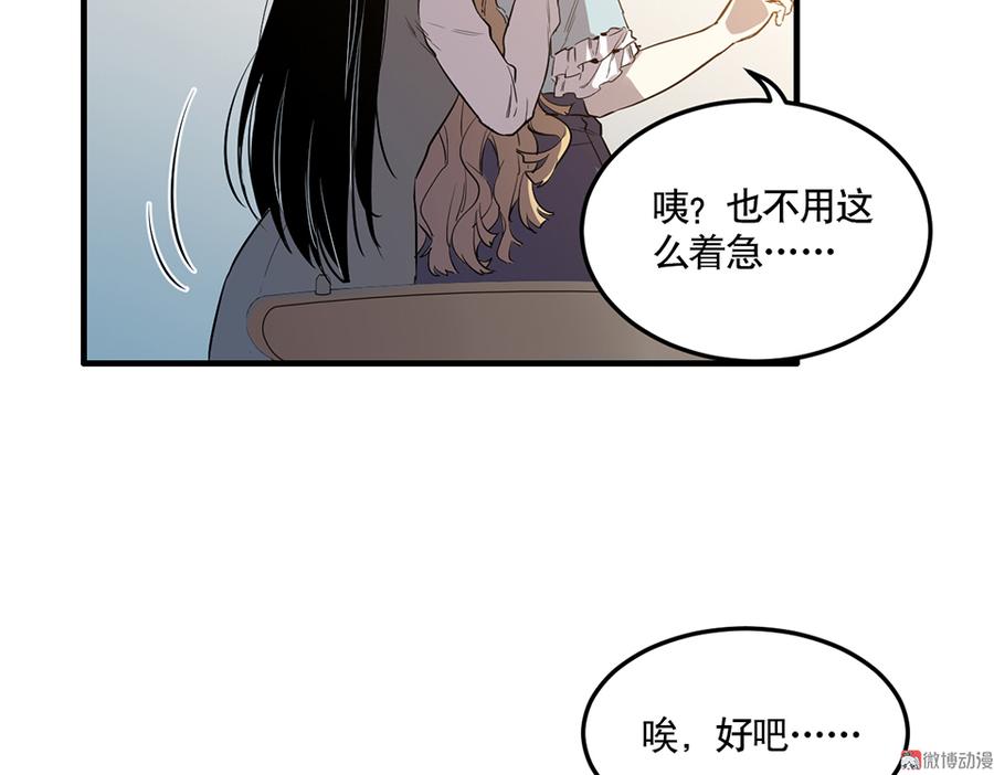 《怪奇杂货店》漫画最新章节完美的朋友·四免费下拉式在线观看章节第【65】张图片