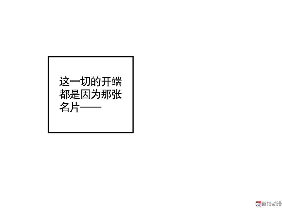 《怪奇杂货店》漫画最新章节完美的朋友·四免费下拉式在线观看章节第【9】张图片