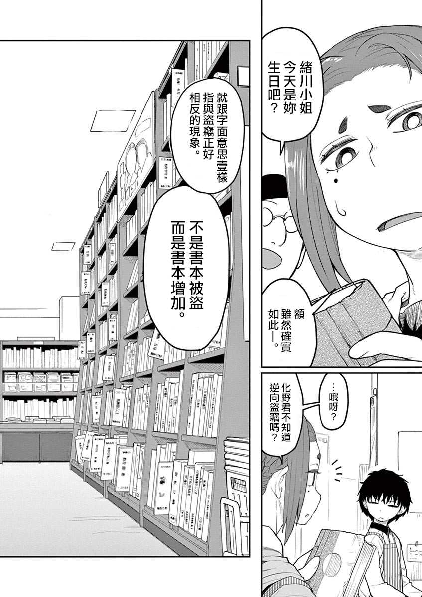 《怪异×少女×神隐》漫画最新章节第1话免费下拉式在线观看章节第【16】张图片