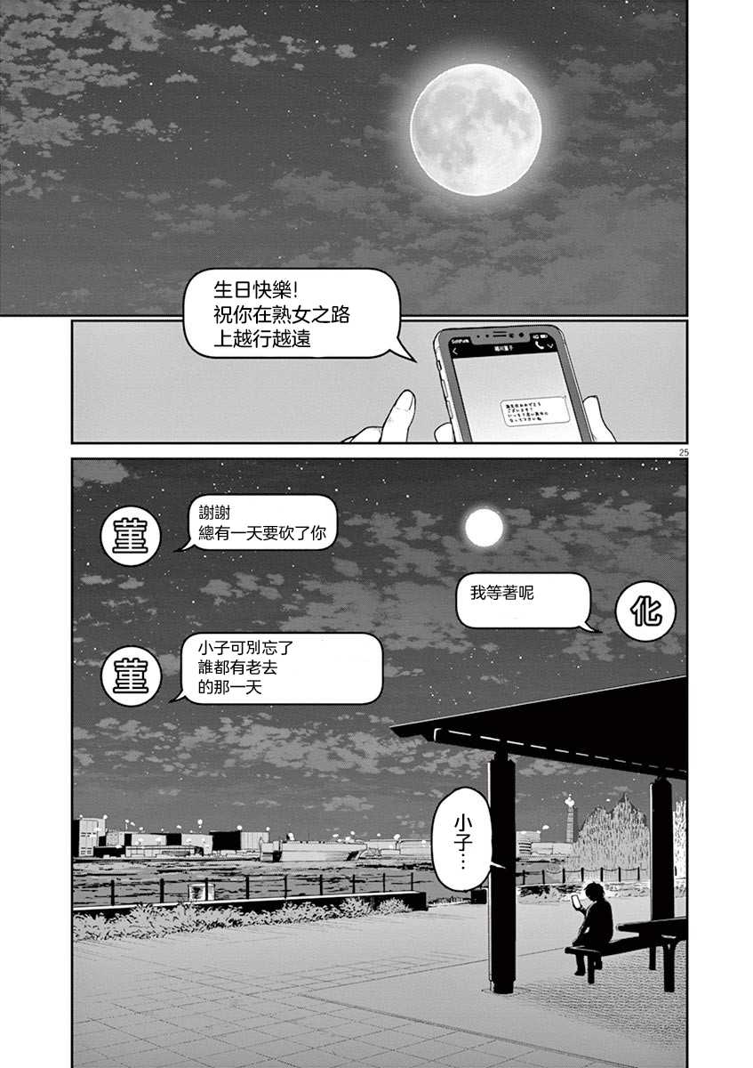 《怪异×少女×神隐》漫画最新章节第1话免费下拉式在线观看章节第【33】张图片