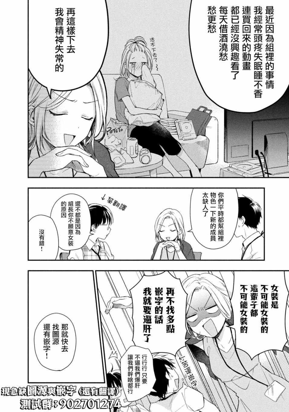 《怪异×少女×神隐》漫画最新章节第09话免费下拉式在线观看章节第【18】张图片