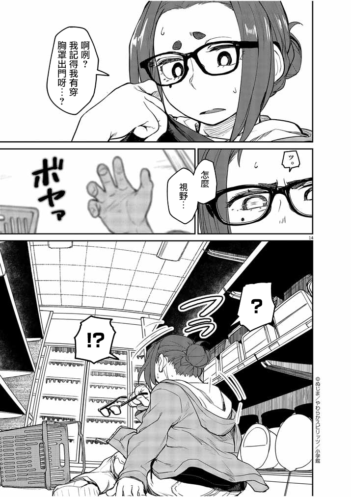 《怪异×少女×神隐》漫画最新章节第02话免费下拉式在线观看章节第【16】张图片