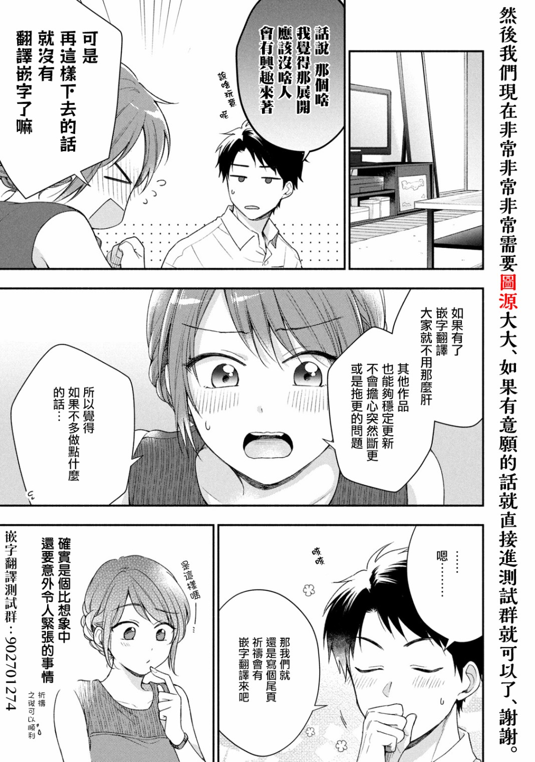 《怪异×少女×神隐》漫画最新章节第02话免费下拉式在线观看章节第【26】张图片