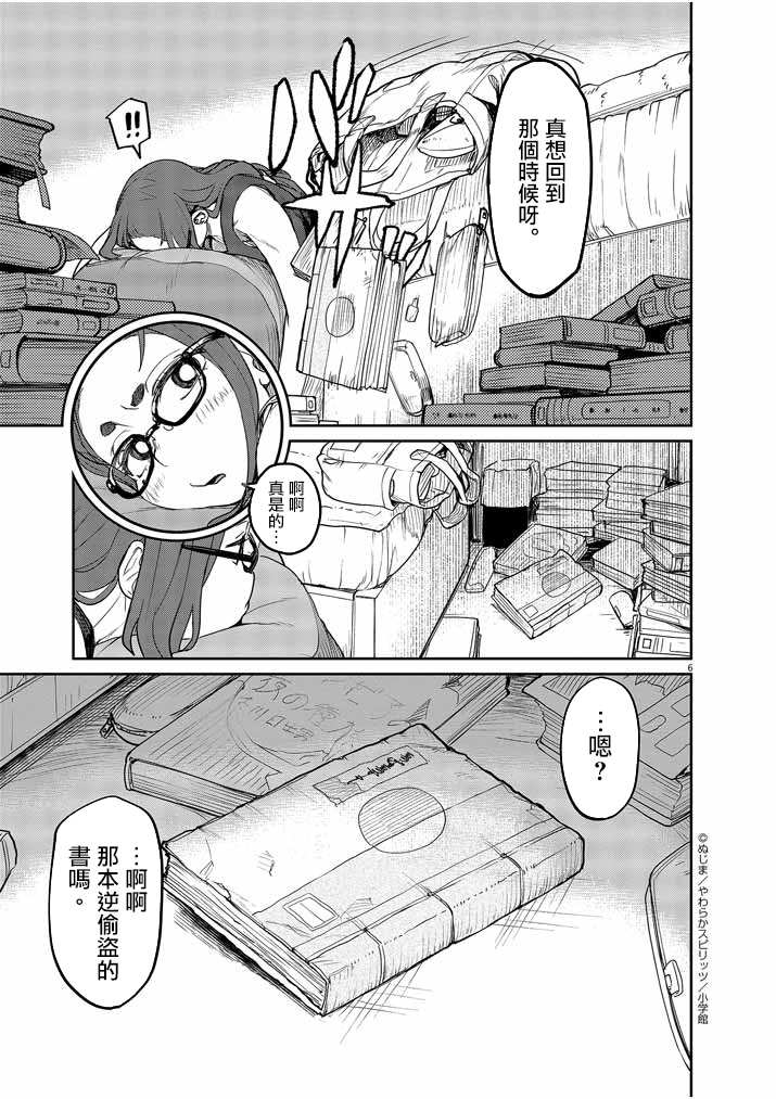 《怪异×少女×神隐》漫画最新章节第02话免费下拉式在线观看章节第【8】张图片