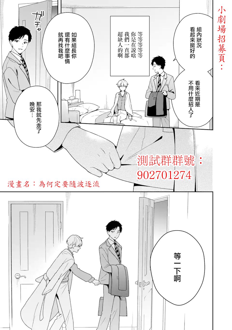 《怪异×少女×神隐》漫画最新章节第22话免费下拉式在线观看章节第【16】张图片